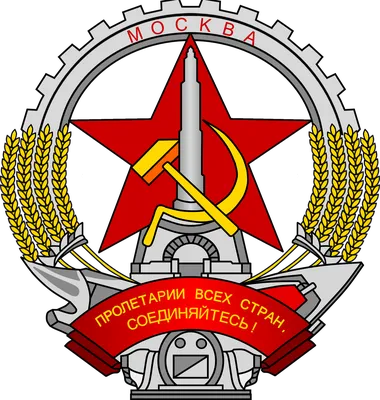 Герб Москвы - Wikiwand