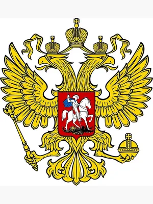 Russian Emblem - Герб России - Русский - Россия \" Photographic Print for  Sale by Martstore | Redbubble