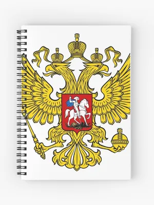 Государственный герб России - РИА Новости, 30.11.2023