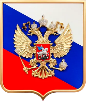 Russian Emblem - Герб России - Русский - Россия \" Spiral Notebook for Sale  by Martstore | Redbubble