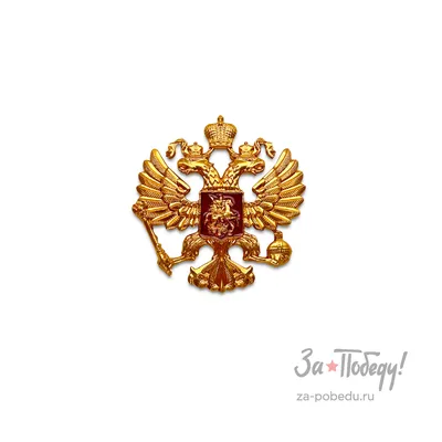 Резной Герб Российской Федерации #2 из дерева. Купить в интернет-магазине