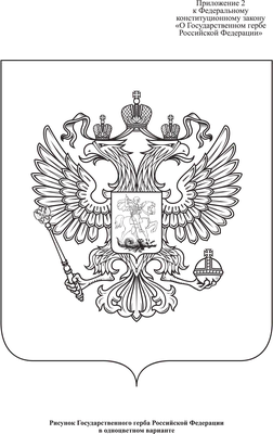 Резной Герб Российской Федерации из дерева. Купить в интернет-магазине