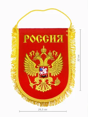 Герб Россия России Имперский - Бесплатная векторная графика на Pixabay -  Pixabay