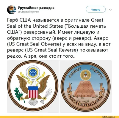 Скандал с Дональдом Трампом: Трамп угодил в большой скандал с российским  двуглавым орлом на гербе США - детали и кадры