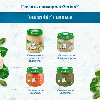 Пюре Gerber кабачок 80г — малышням.рф