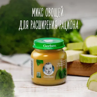 Пюре Gerber Кабачок (4 мес+), 80 г - купи в Кишиневе | интернет магазин  Perna mea.md