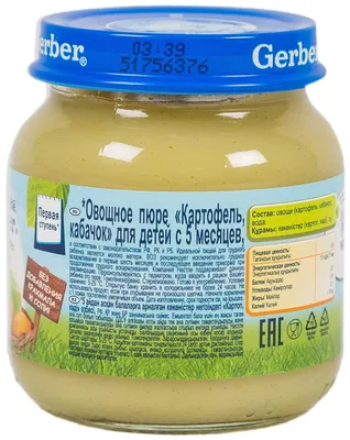 Пюре Gerber Соте с кабачком с 5 мес. 130 г купить оптом