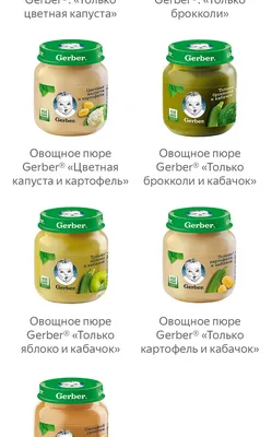 Пюре Gerber кабачок 80г с 4месяцев купить по цене 459 ₸ в интернет-магазине  Детский мир