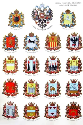 Тест: а вы сможете угадать необычные гербы городов России? - Новости Южно  Сахалинска - astv.ru