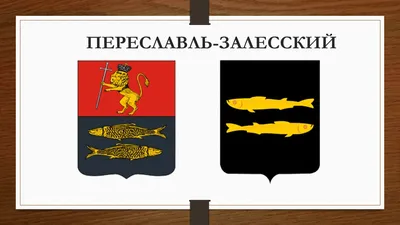 Самые примечательные гербы городов России | Города за плечами | Дзен