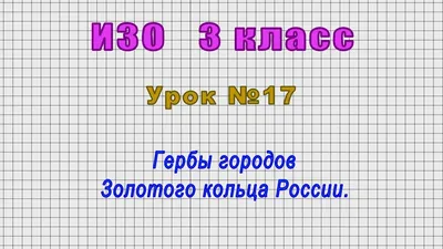 Золотое кольцо России, Гербы городов, Набор 18 значков СССР