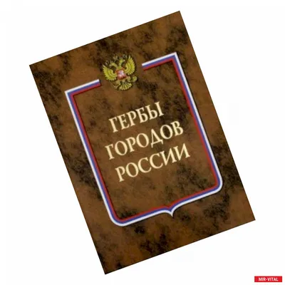 Планы и гербы городов Российской империи XVIII – XIX веков опубликованы на  Геопортале РГО | Геопортал Русского географического общества