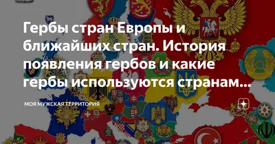 Флаги стран, патчи вышитые. Флажка на одежду и рюкзаки. | Индустрия Вышивки