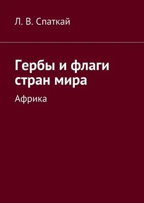 Геральдика Герб Флаг Флаги Флаги Стран Мира СССР Дружба Токио Япония Japan  Набор 6 шт