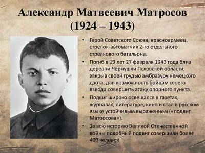 Федеральный портал «Карта героев» собирает информацию о героях Великой  Отечественной войны