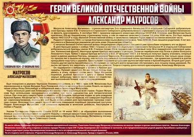 Пионеры-герои Великой Отечественной Войны | Омское областное отделение КПРФ