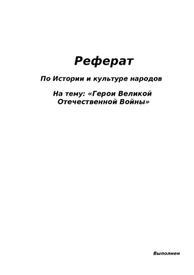 Как сложились судьбы героев Великой Отечественной войны – бойцов 112-й  Башкавдивизии