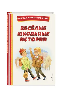 Купить Живая энциклопедия «Веселые цифры» ДЕФЕКТ в Минске в Беларуси в  интернет-магазине OKi.by с бесплатной доставкой или самовывозом