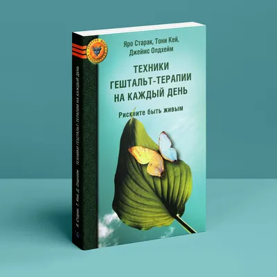 Гештальт-терапия в Астане от 7000 тенге – «Клиника Ментального Здоровья».