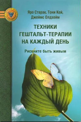 Гештальт-терапия: что это и кому нужна? - Бізнес новини Тернополя