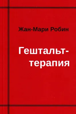 🌀Фигура и фон в гештальт-терапии Отношения между фигурой и фоном – одни из  центральных в гештальт-подходе... | ВКонтакте