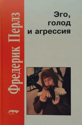 Купить книгу Отсутствие — это мост между нами. Депрессивный опыт в  перспективе гештальт- терапии - Джанни Франчесетти (978-5-88230-475-0) в  Киеве, Украине - цена в интернет-магазине Аконит, доставка почтой