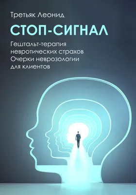 Гештальт-терапия: курс профессиональной переподготовки дистанционно | НУСТ