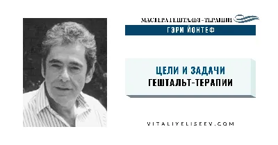 2-я ступень гештальт терапии - НАГТУНАГТУ