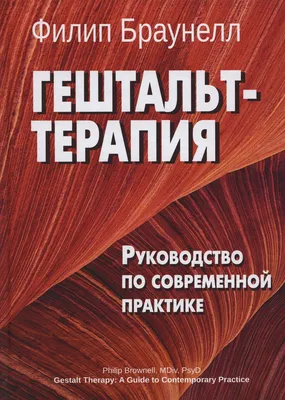 Книга \"Гештальт подход в работе с организациями Выпуск 3\" - купить книгу