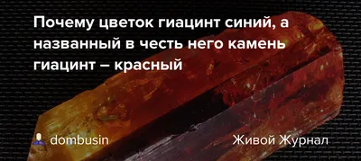 Как выбрать свой идеальный камень?