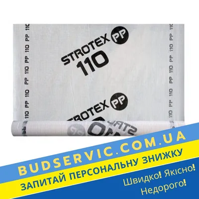 Гидробарьер Strotex 110 PP, (75 кв.м./рулон). Цена в Киеве, купить -  Будсервис