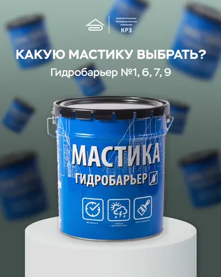 Купить Гидробарьер ХКП 4,0 10м2 по цене 1860 руб. в Иркутске в  интернет-магазине | РОЩА