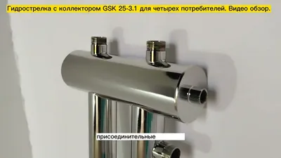 Купить гидрострелка с коллектором 1\"1/4 на 3 контура до 100квт. bm-100-3du  в Санкт-Петербурге на сГон.рф