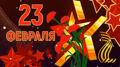 Гифки с 23 февраля прикольные