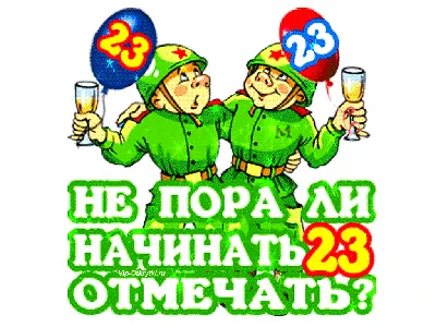 Красивое Поздравление с Днём Защитника Отечества! 23 Февраля! Видео  открытка. - YouTube