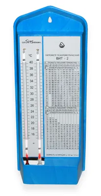 ➤ Гигрометр психрометрический ВИТ-1 (0... 25 С) Стеклоприбор (30084) купить  в Украине: цены в магазине RES.UA - сп-30084