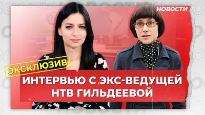 С федеральных каналов начали увольняться журналисты: в их числе Жанна  Агалакова, Вадим Глускер и Лилия Гильдеева - TOPNews.RU