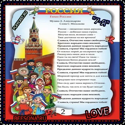 Иллюстрация 3 из 14 для Россия - Родина моя. Державные символы России. 10  демонстративных картинок | Лабиринт -