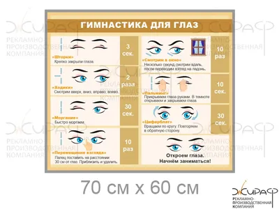 Гимнастика для глаз при близорукости – упражнения, ЛФК, массаж при миопии