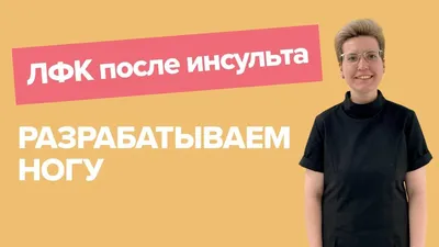 Упражнения по восстановлению речи после инсульта в домашних условиях -  советы специалистов