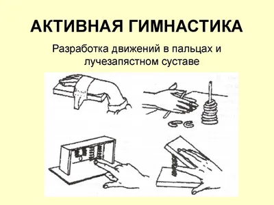 Реабилитация после мозгового инсульта - Помогуру.Дома