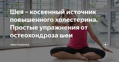 Комплекс упражнений ЛФК при сколиозе