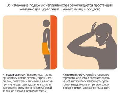 Упражнения при остеохондрозе, которые помогут снять боль и вернуть  подвижность - Лайфхакер