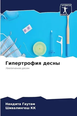 Лечение воспаленных десен - полезные статьи стоматологической сферы в блоге  «Гелиоса».