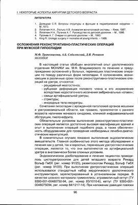 Ирландский ветеринарный журнал в 2005 году описал клинический случай  Гипоспадии собаки В этом клиническом.. | ВКонтакте