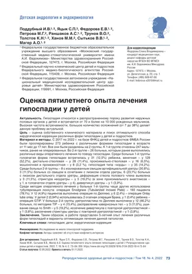 Родители ребёнка с гипоспадией часто задаются вопросом о том проводить ли  операции на гениталиях их ребёнка, и, если.. | ВКонтакте