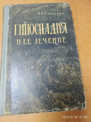 Урология » Сравнение результатов коррекции средней и проксимальной  гипоспадии у детей методом Onlay Island Flap и Tubularized Incised Plate