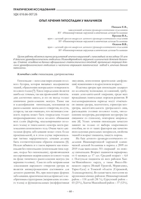 ▷Гипоспадия – порок полового члена у детей ✓Лечение гипоспадии в ADONIS