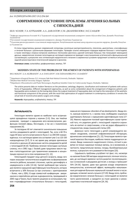 Гипоспадия: симптомы, причины, диагностика, лечение| АО «Медицина» (клиника  академика Ройтберга)