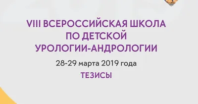 Аденома простаты (доброкачественная гиперплазия предстательной железы)  операция.